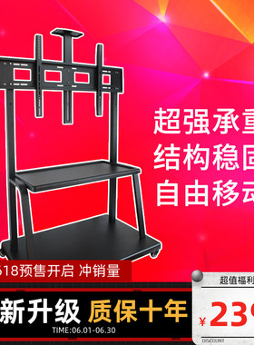希沃鸿合YCZX65 75 86寸教学一体机可适用 可移动支架落地式推车