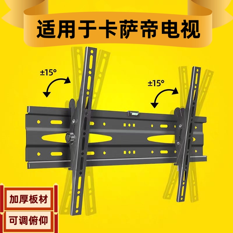 适用卡萨帝K55E30A/K55E10/K55E30电视挂架壁挂墙支架55 65寸加厚