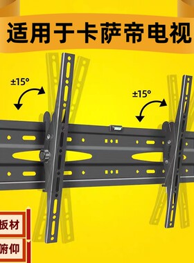 适用卡萨帝K55E30A/K55E10/K55E30电视挂架壁挂墙支架55 65寸加厚