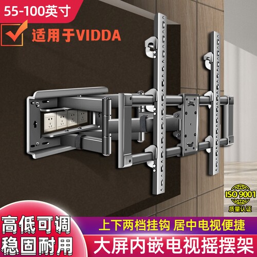 适用VIDDA85V1N-S NEW X85 PRO电视挂架伸缩旋转支架高度可调上下