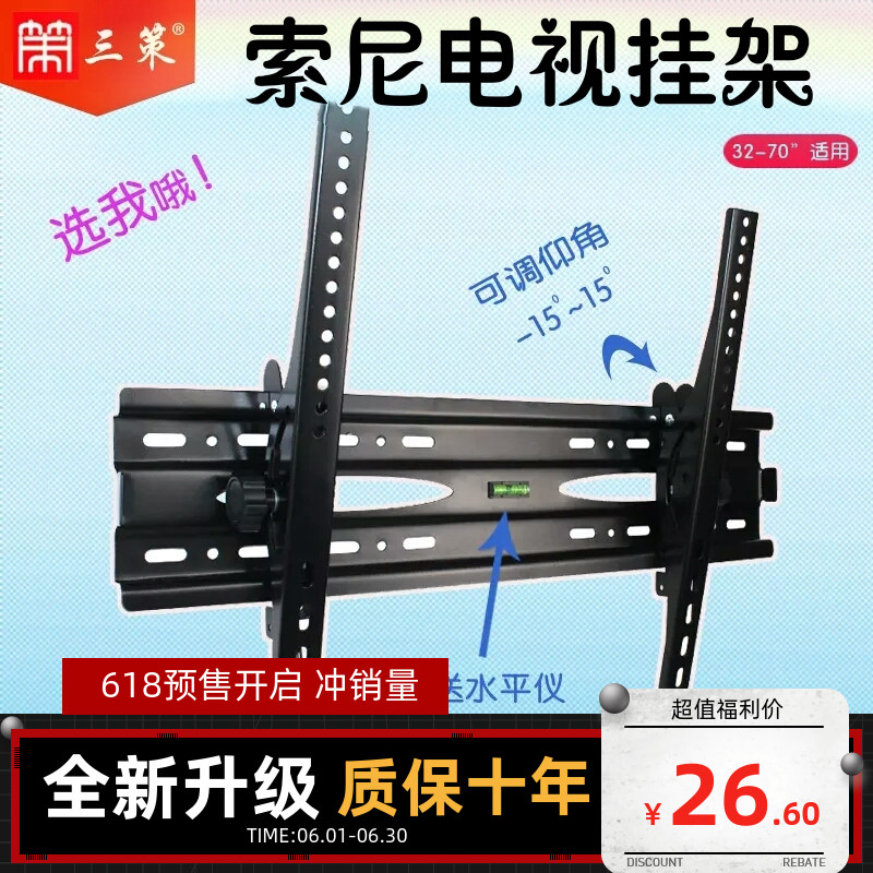 适用于索尼电视55X85J/X90J/X80J/X91J挂架55寸墙上壁挂件支架子