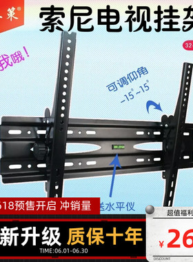 适用于索尼电视55X85J/X90J/X80J/X91J挂架55寸墙上壁挂件支架子
