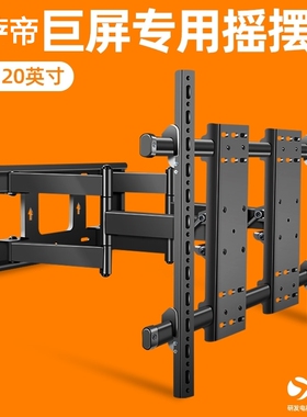 适用创维电视55 65 75 85 86寸A3/A9/A20超薄离墙伸缩架内嵌挂架