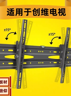 适用创维32G5D/32M3D/32A3D/32H5D/32G22/32H3电视挂架壁挂墙支架