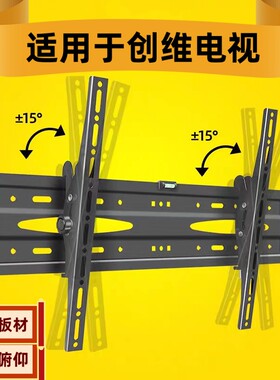 适用创维58A9/58D10/58G50/58G2A电视挂架壁挂墙支架58/60寸60G20