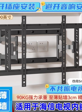 适用海信85L62/85S60/85E3N电视挂架超薄伸缩内嵌分体式旋转支架