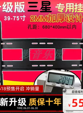 适用三星HG55AT670UJXXZ 55英寸4K智能电视挂架壁挂件支架65 75寸