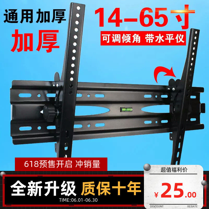 适用于创维50/55/60/65寸V8E M9 V6E电视的壁挂件通用挂墙支架子