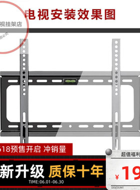适用创维43G22 40G22 32G22全面屏电视挂架壁挂件支架32-40-43寸