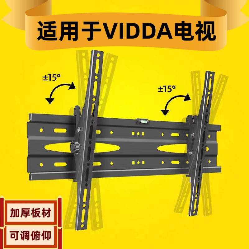 适用VIDDA NEW X55 X65 Pro 55V5K 65V5K电视挂架壁挂墙支架65寸 大家电 电视机架 原图主图