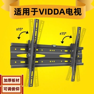 适用VIDDA R43 R50 R55 R58 R65 Pro电视挂架壁挂墙支架4358/65寸