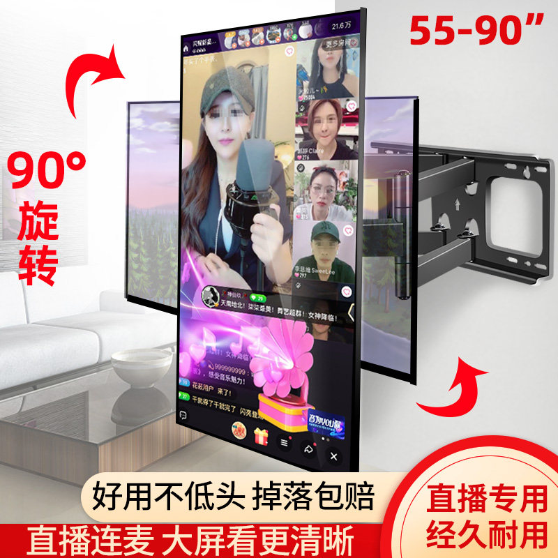 LG电视横竖屏切换挂架55 65 75 86寸可360度旋转支架通用伸缩壁挂