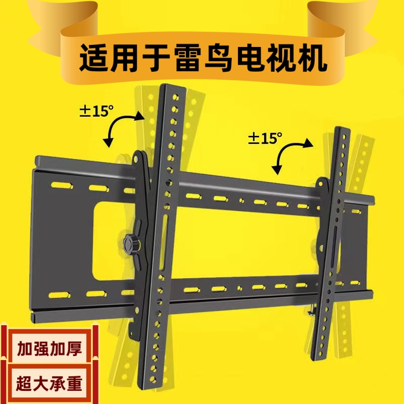 适用雷鸟鹏7PRO鹏7MAX鹏6PLUS 65/75/85寸电视挂架壁挂墙支架可调