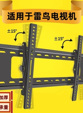适用雷鸟鹤7PRO鹤7MAX鹤5PLUS 65/75/85寸电视挂架壁挂墙支架可调