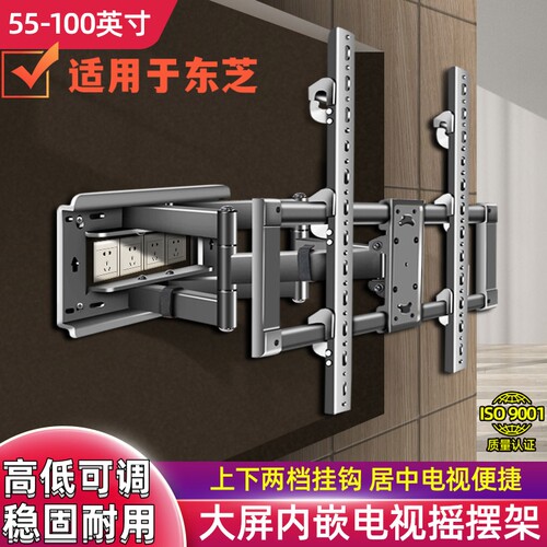 适用东芝75/85寸Z770/Z870电视挂架伸缩旋转支架高度可调上下高低