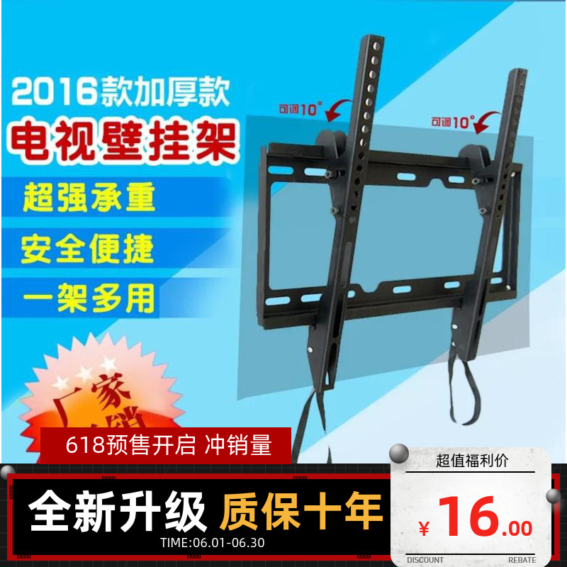 适用于创维电视机的壁挂架