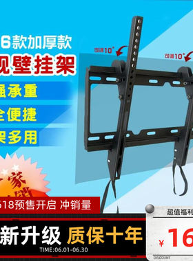 适用于创维电视机的壁挂架