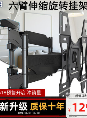 适用索尼液晶电视机挂架55X90J 65X91J伸缩旋转壁挂墙支架55 65寸