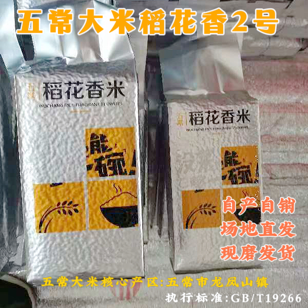 五常10斤锡纸包装农家种植稻花香