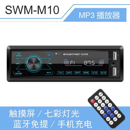 车载MP3播放器蓝牙货车挖掘机U盘插卡12V24V收音代汽车CD DVD音响