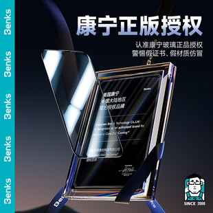 【美国康宁授权】Benks适用苹果iPhone15promax钢化膜十五防窥13pro高清plus护眼适用14promax防摔AR增透膜