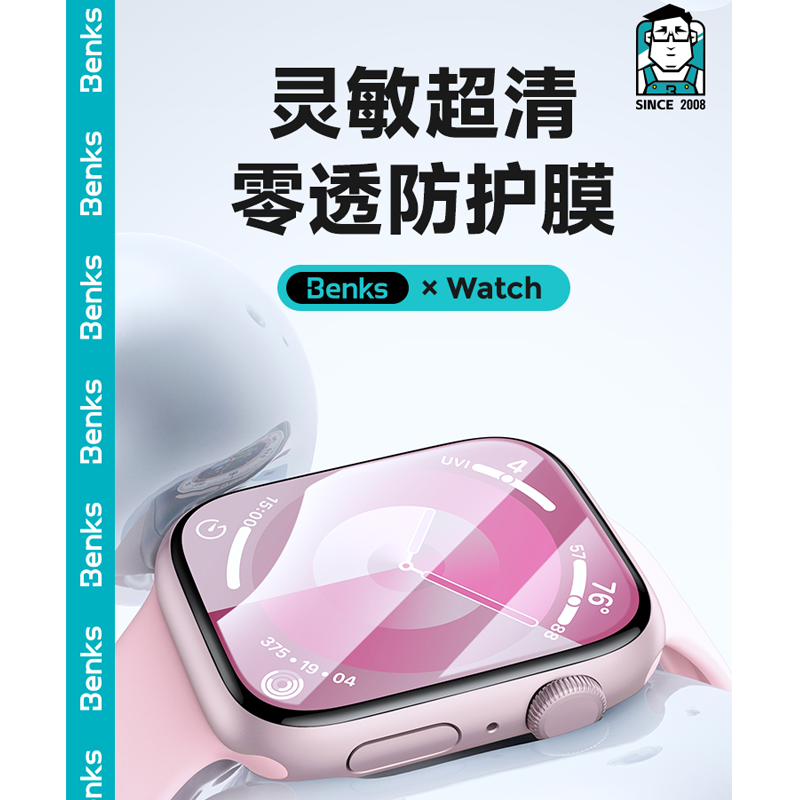 Benks适用iWatchS9新款ultra1代2苹果手表保护膜appleWatch贴膜S8屏幕S7全覆盖S6保护SE/5/4全包钢化水凝软膜