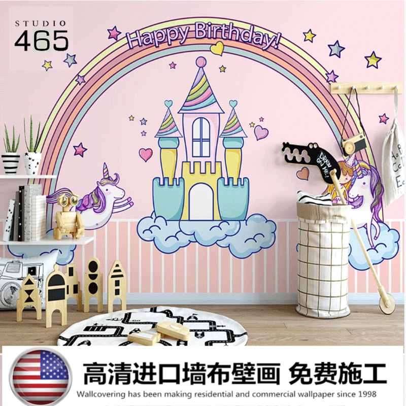 儿童乐园卡通动漫墙纸城堡独角兽彩虹女孩公主房卧室背景墙布壁纸