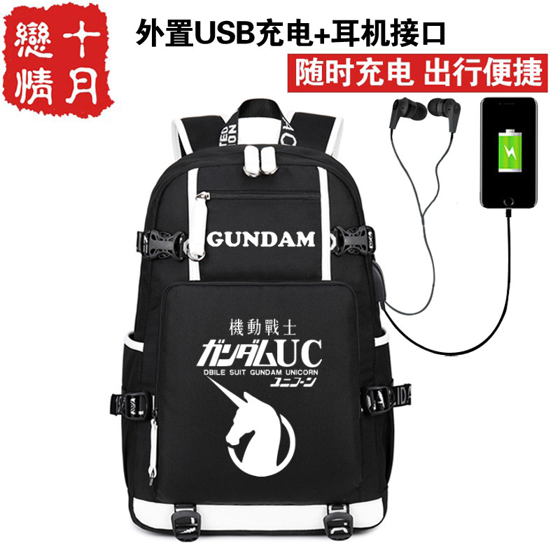 GUNDAM机动战士高达书包 敢达UC独角兽 动漫学生USB充电双肩背包