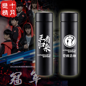 IG战队杯子 S8总决赛总冠军英雄联盟游戏周边不锈钢304保温杯茶杯