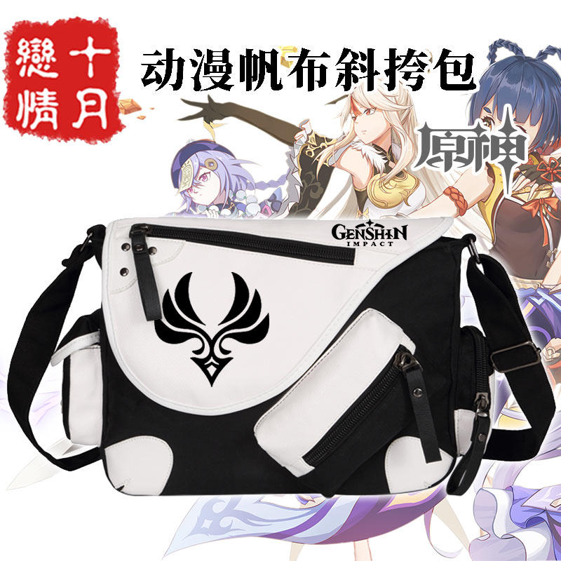 原神周边十月恋情单价包日式