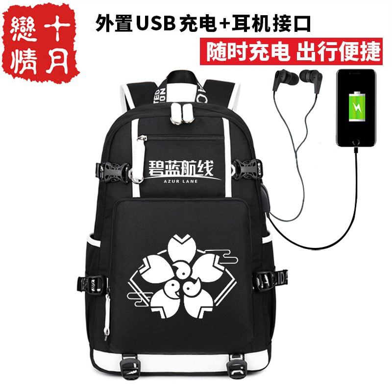 碧蓝航线书包 战舰少女 铁血 白鹰联邦 游戏二次元学生双肩背包