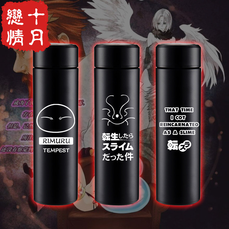 关于我转生成为史莱姆的那件事杯子利姆露动漫不锈钢保温水杯茶杯