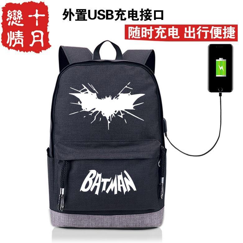 漫威新蝙蝠侠书包 超级英雄正义联盟Batman多功能USB充电双肩背包