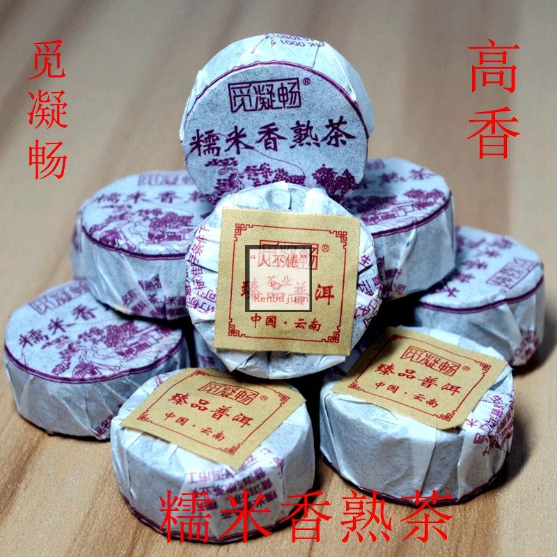 觅凝畅 高香糯米香熟茶云南普洱茶定制玉饼牛皮纸盒装500克包邮