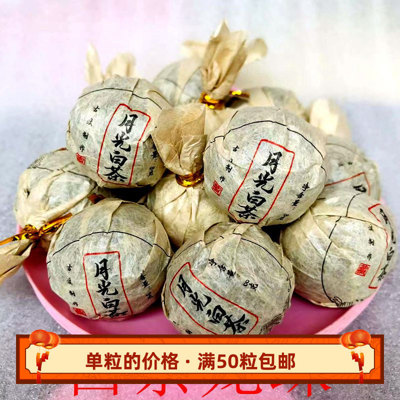 云南普洱白茶春茶月光白纯手工白茶龙珠绣球新品 简装满50粒包邮,茶,特色产区白茶,淘宝优惠券,粉丝福利购,淘宝优惠卷