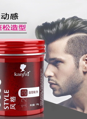 康发哑光发泥浅灰色料体清香自然发泥男士蓬松头发造型发泥100ml