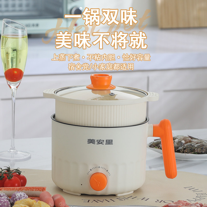 电煮锅多功能家用小锅学生宿舍煮面锅火锅泡面锅煮汤锅不粘电饭煲