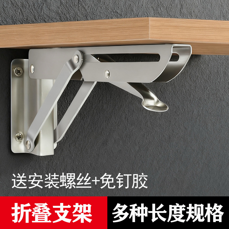 不锈钢折叠支架层板托架