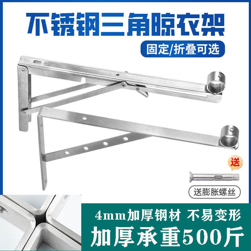 晾衣杆侧装配件三角支架承重强
