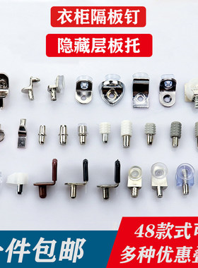 衣柜挡板托隔板钉鞋橱