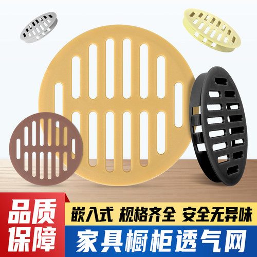 塑料透气孔燃气柜通风孔盖