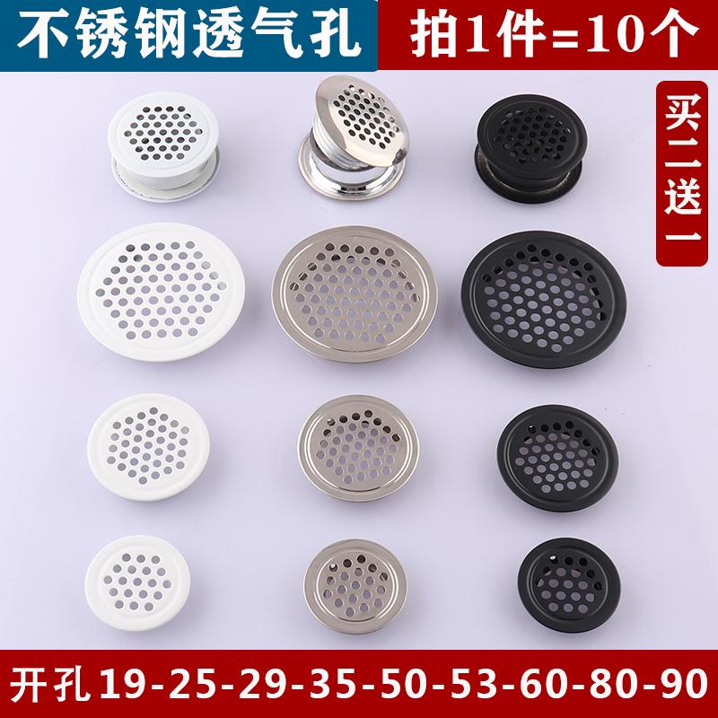 橱柜通风透气孔装饰盖防潮去味