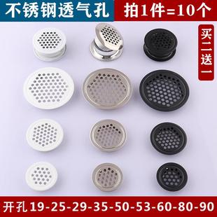 不锈钢透气孔装饰盖橱柜通风孔网格榻榻米排气孔燃气柜散热气孔罩
