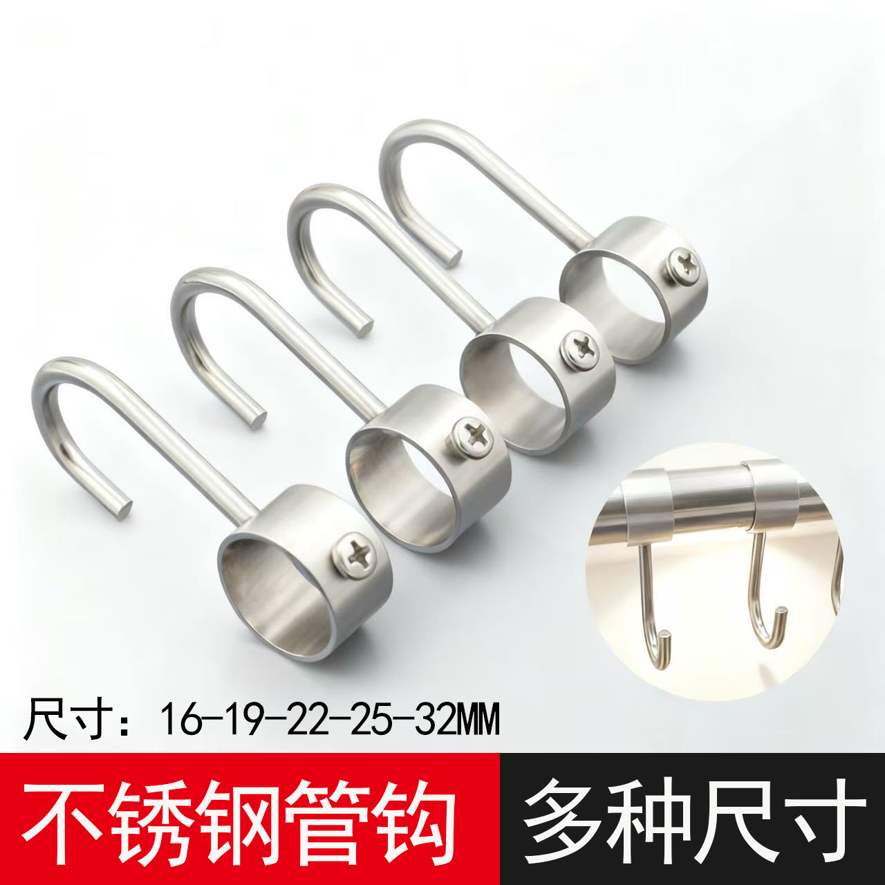 不锈钢穿管钩防风钩套管单钩