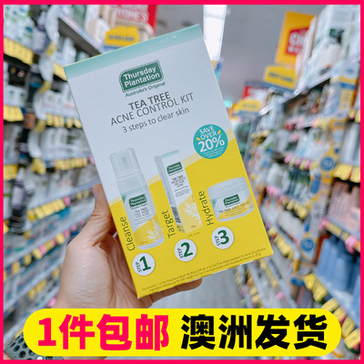 星期四农庄茶树净肤祛痘套装