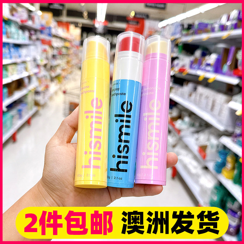 澳洲HiSmile水果多巴胺牙膏洁齿精华去黄牙贴口臭去渍清新口气