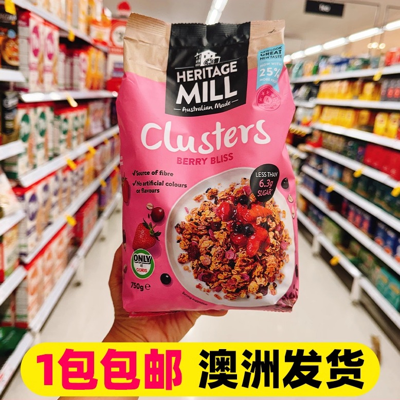子时当归同款进口即食水果麦片