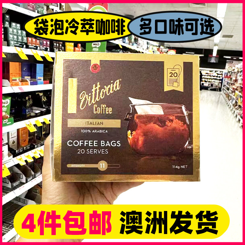 美式冷萃袋泡咖啡阿拉比卡速溶