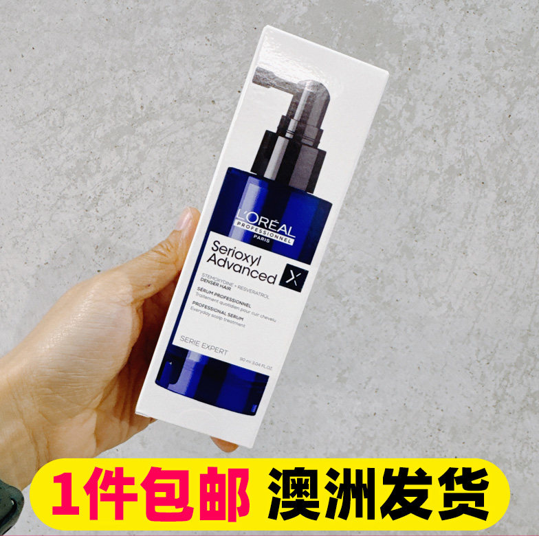 新款!欧莱雅Serioxyl芯基源固发增密防脱精华液小蓝瓶洗发水