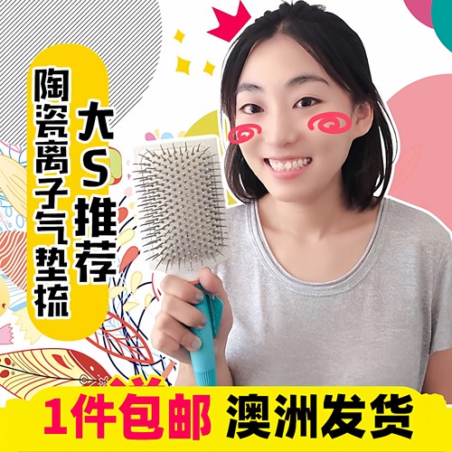 按摩头皮气垫梳陶瓷离子防静电